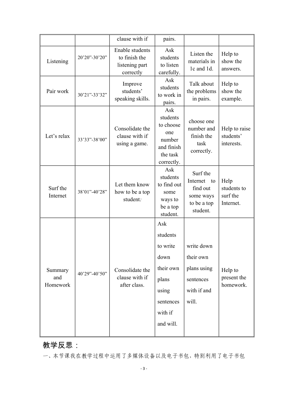 人教版英语八上Unit 10 Section B（Period One）表格教案.doc_第3页