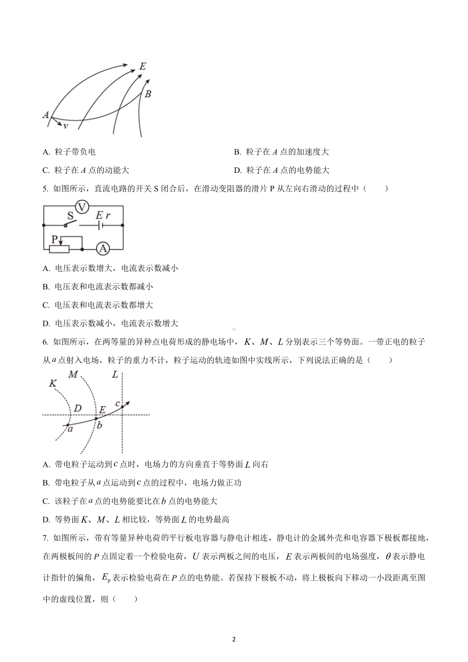 甘肃省张掖市某重点校2022-2023学年高二下学期开学考试物理试题.docx_第2页