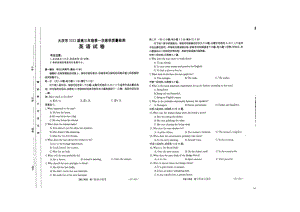 黑龙江省大庆市2023届高三下学期第一次教学质量检测英语试题及答案.pdf