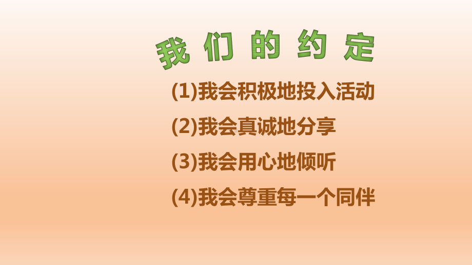 六年级上册心理健康教育课件-镜中的我 全国通用(共14张PPT).pptx_第1页