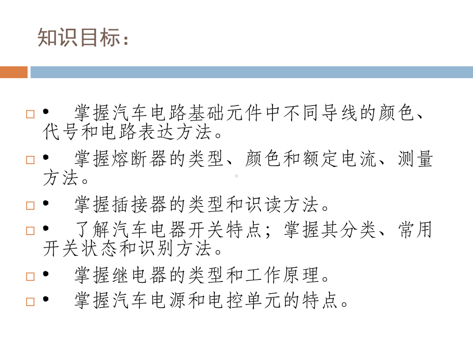 发动机机械检测与维修任务1.pptx_第2页