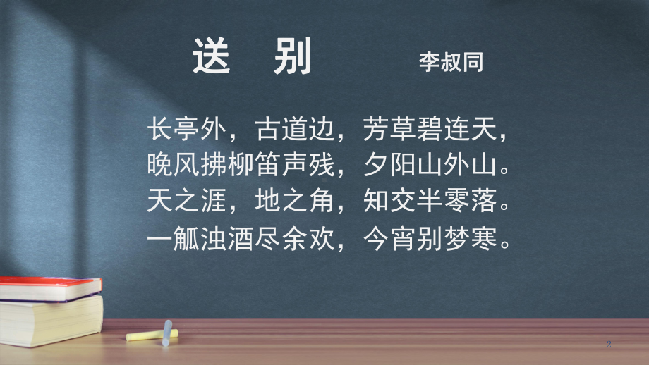 简约黄蓝2023城南旧事阅读分享课PPT模板.pptx_第2页