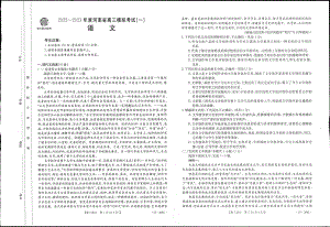 2022~2023年度河南省高三模拟考试（一）金太阳309C语文试卷及答案.pdf