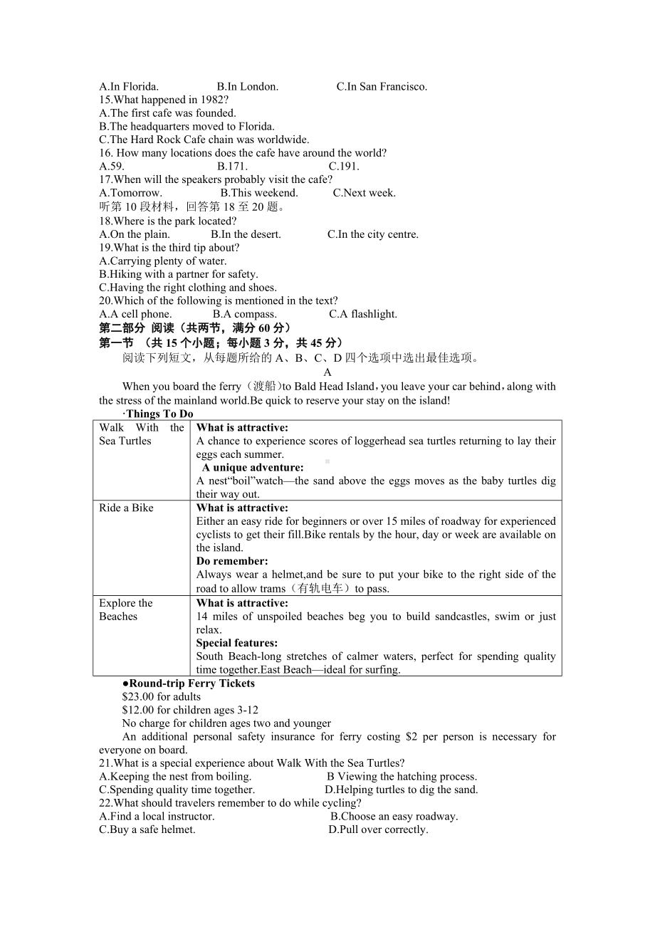 2023届山西省省际名校高三下学期2月联考一（启航卷）英语试题及答案.docx_第2页