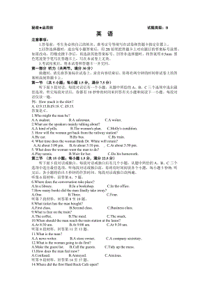 2023届山西省省际名校高三下学期2月联考一（启航卷）英语试题及答案.docx