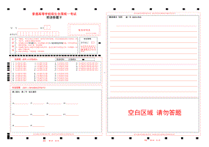 2022山东新高考英语（无听力）答题卡 (新高考I卷）word版年后用.doc