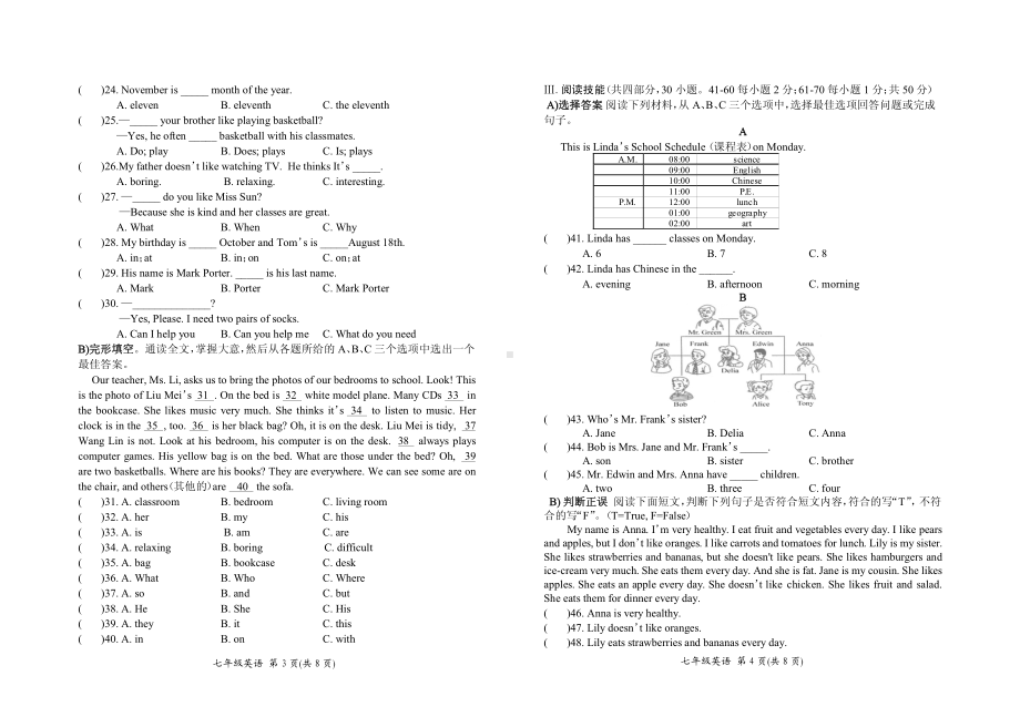 湖南省岳阳市平江县2022-2023学年七年级上学期期末考试英语试题.pdf_第2页