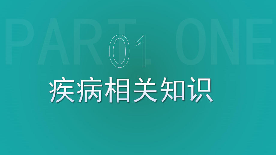 2023简约黄蓝医疗护理类说课甲状腺PPT模板.pptx_第3页