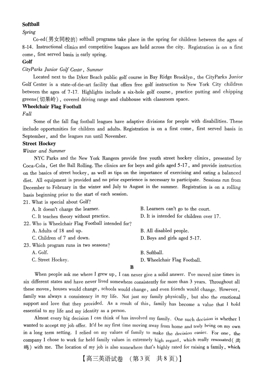 河南省TOP二十名校2022-2023学年高三二月调研考试英语试卷及答案.pdf_第3页