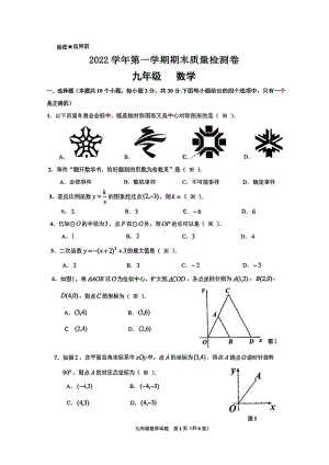 广东省广州市增城区2022-2023学年九年级下学期开学统考数学试题.pdf