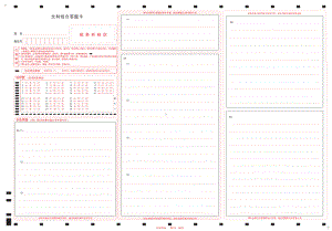 2023高三四省联考 文科综合答题卡 (word图片版).doc