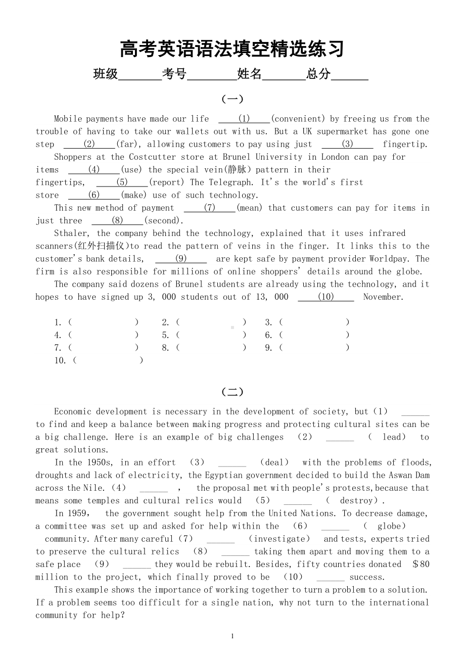 高中英语高考复习语法填空专项练习（精选20组附参考答案）.docx_第1页