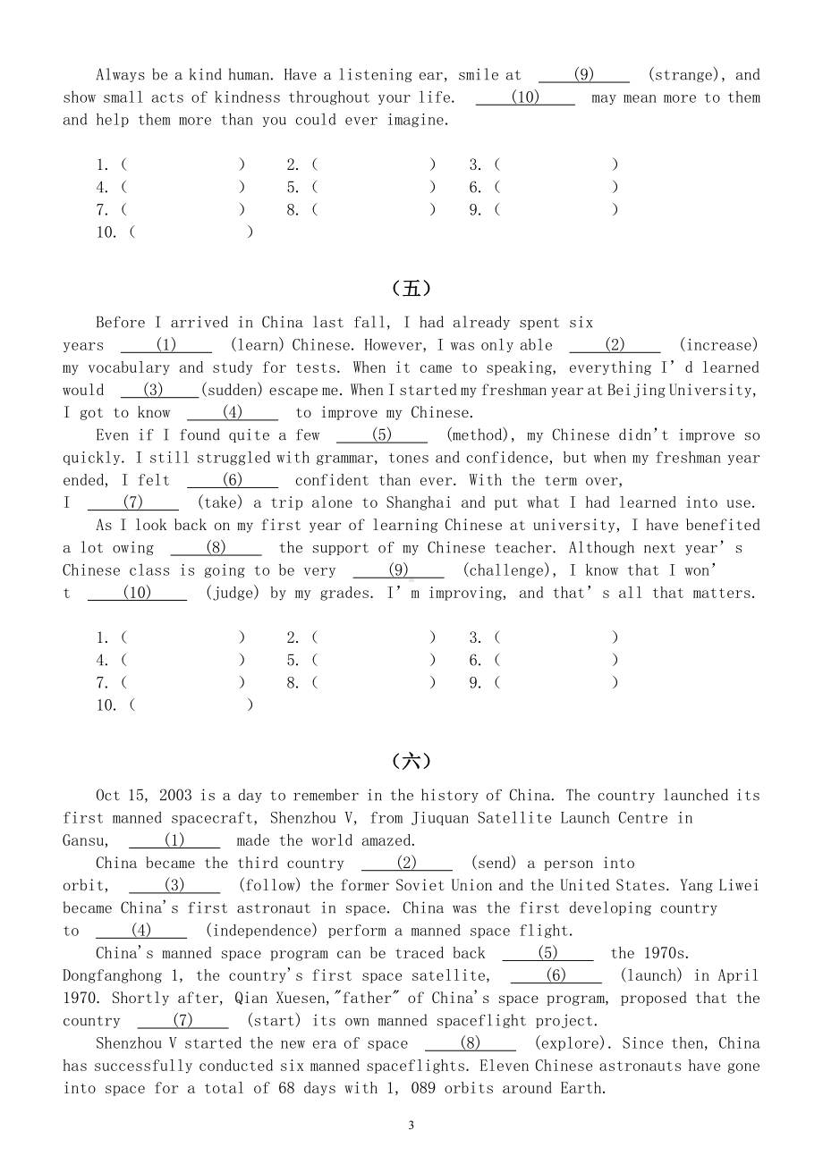 高中英语高考复习语法填空专项练习（精选20组附参考答案）.docx_第3页