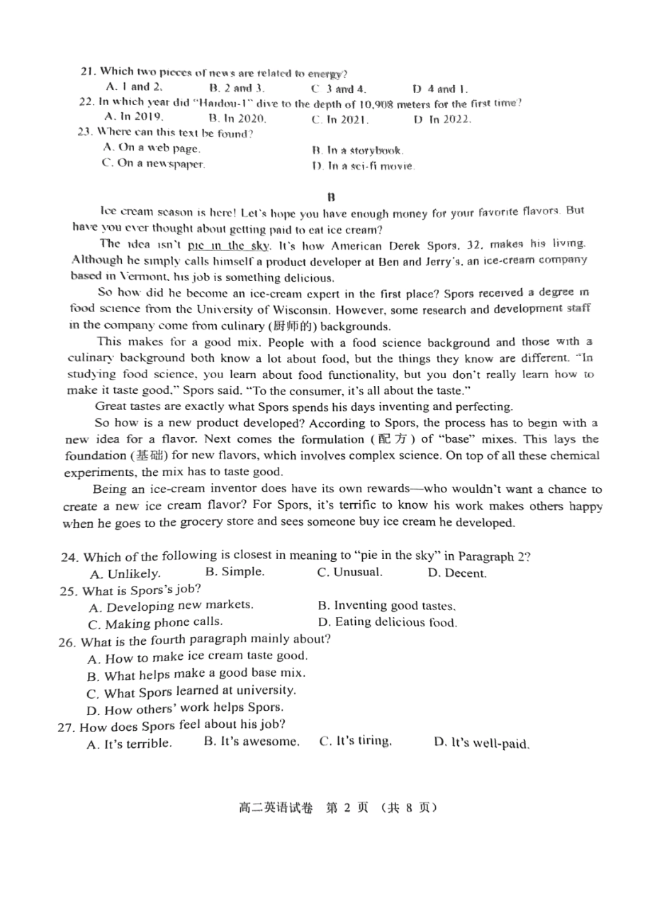 广东省大湾区2022-2023学年高二上学期期末联考英语试卷.pdf_第2页