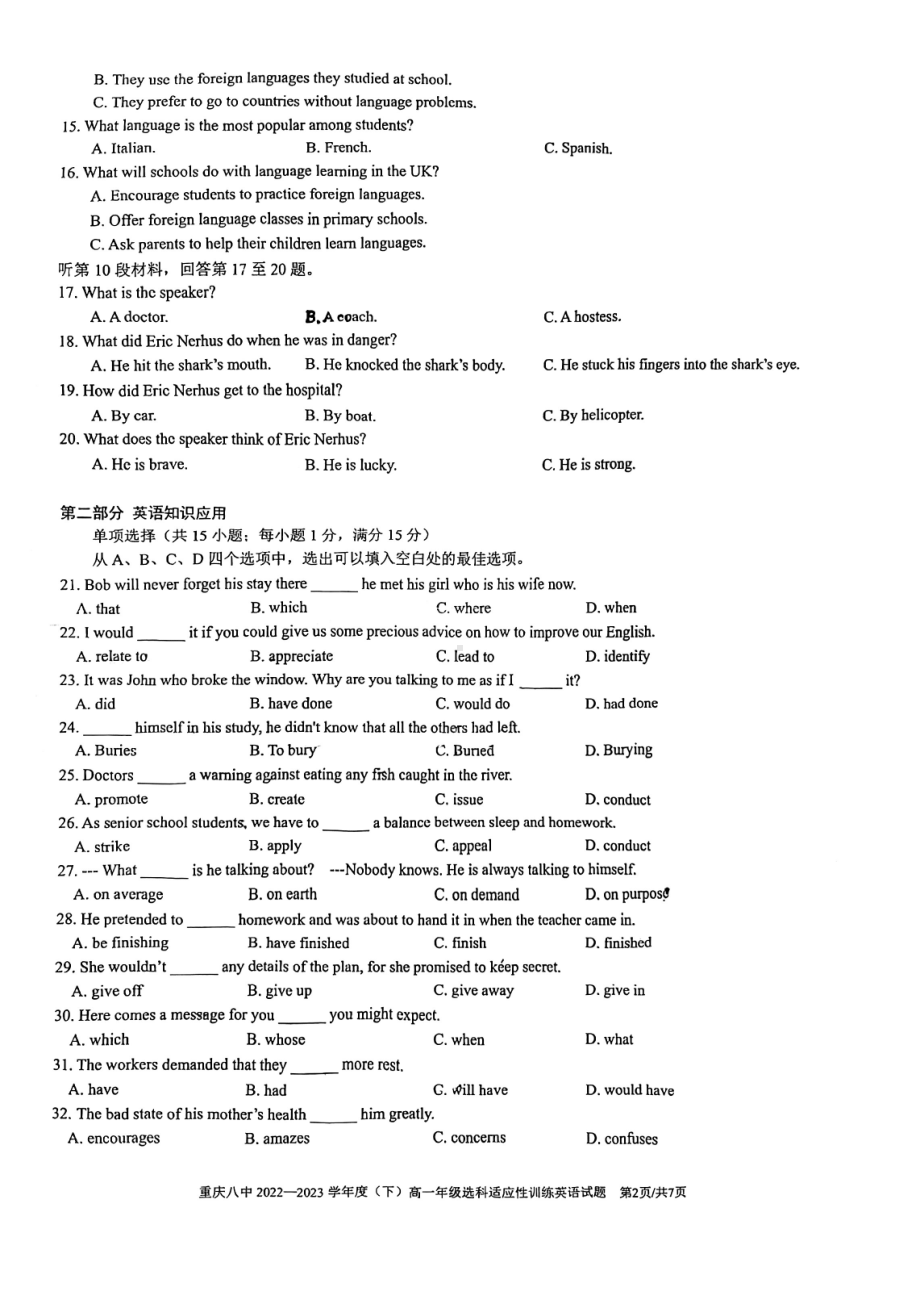 重庆市第八 2022-2023学年高一下学期入学测试英语试卷.pdf_第2页