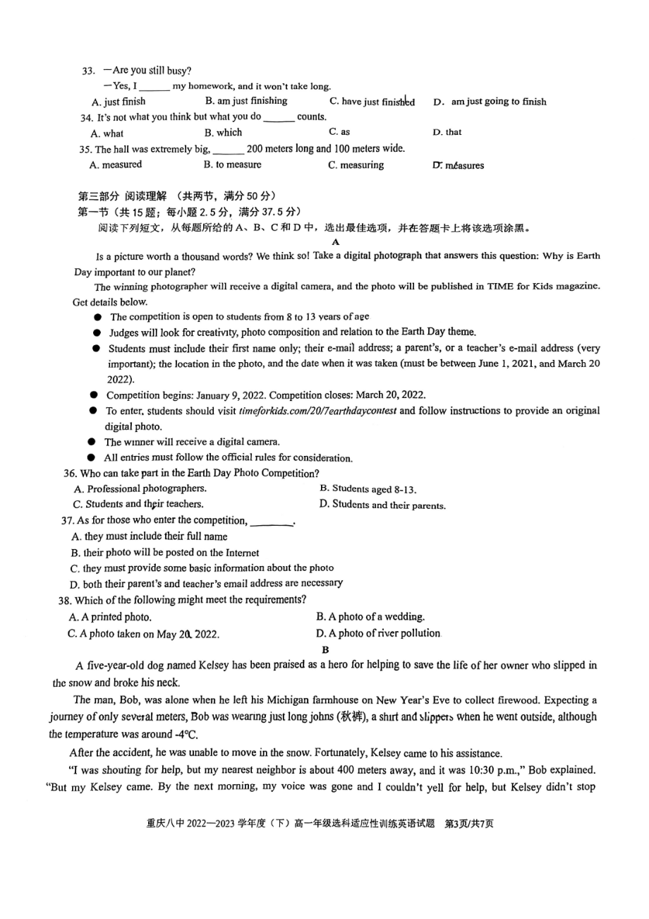 重庆市第八 2022-2023学年高一下学期入学测试英语试卷.pdf_第3页