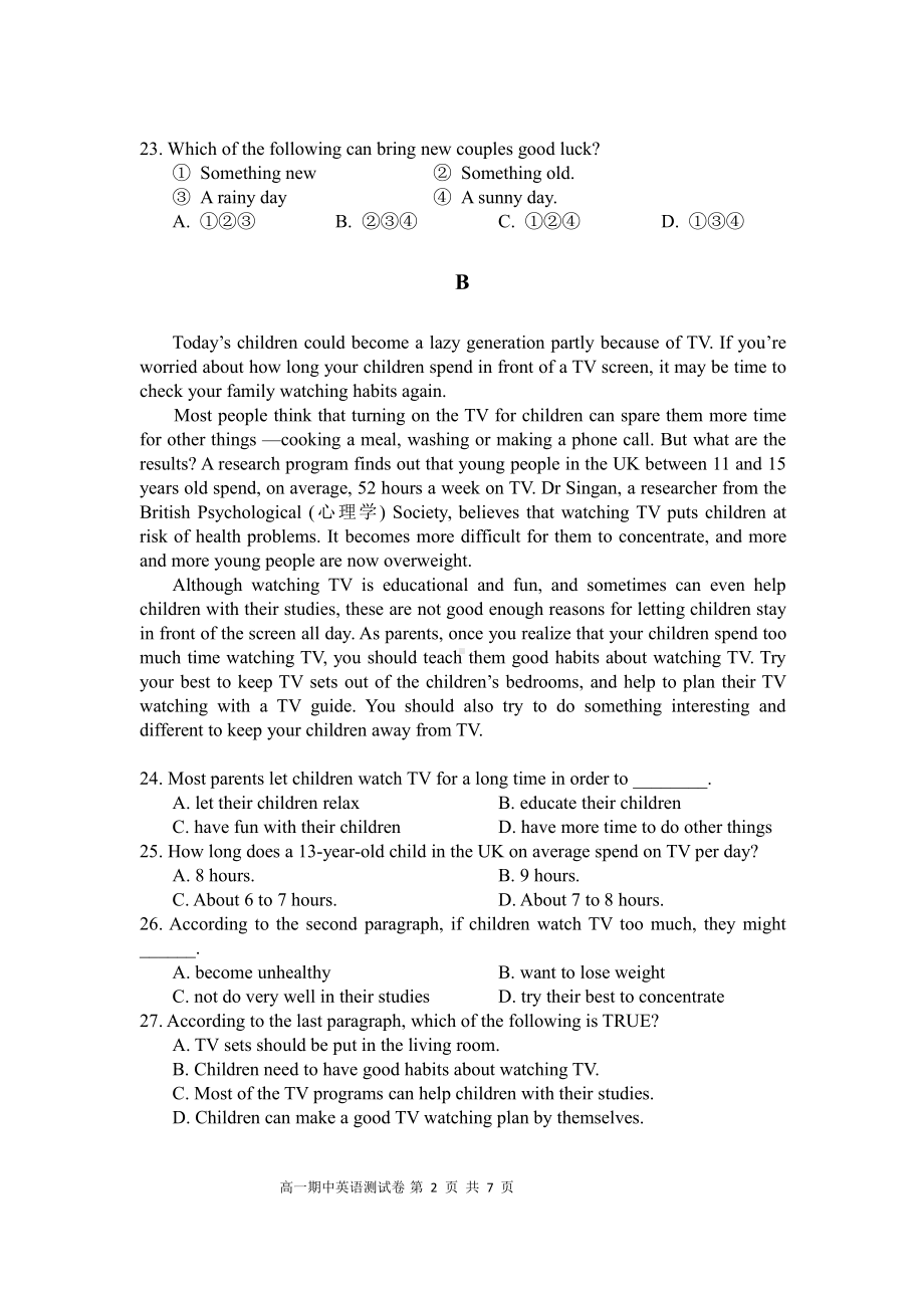 内蒙古赤峰实验中学2021-2022学年高一上学期期末模拟考试英语试卷.pdf_第2页