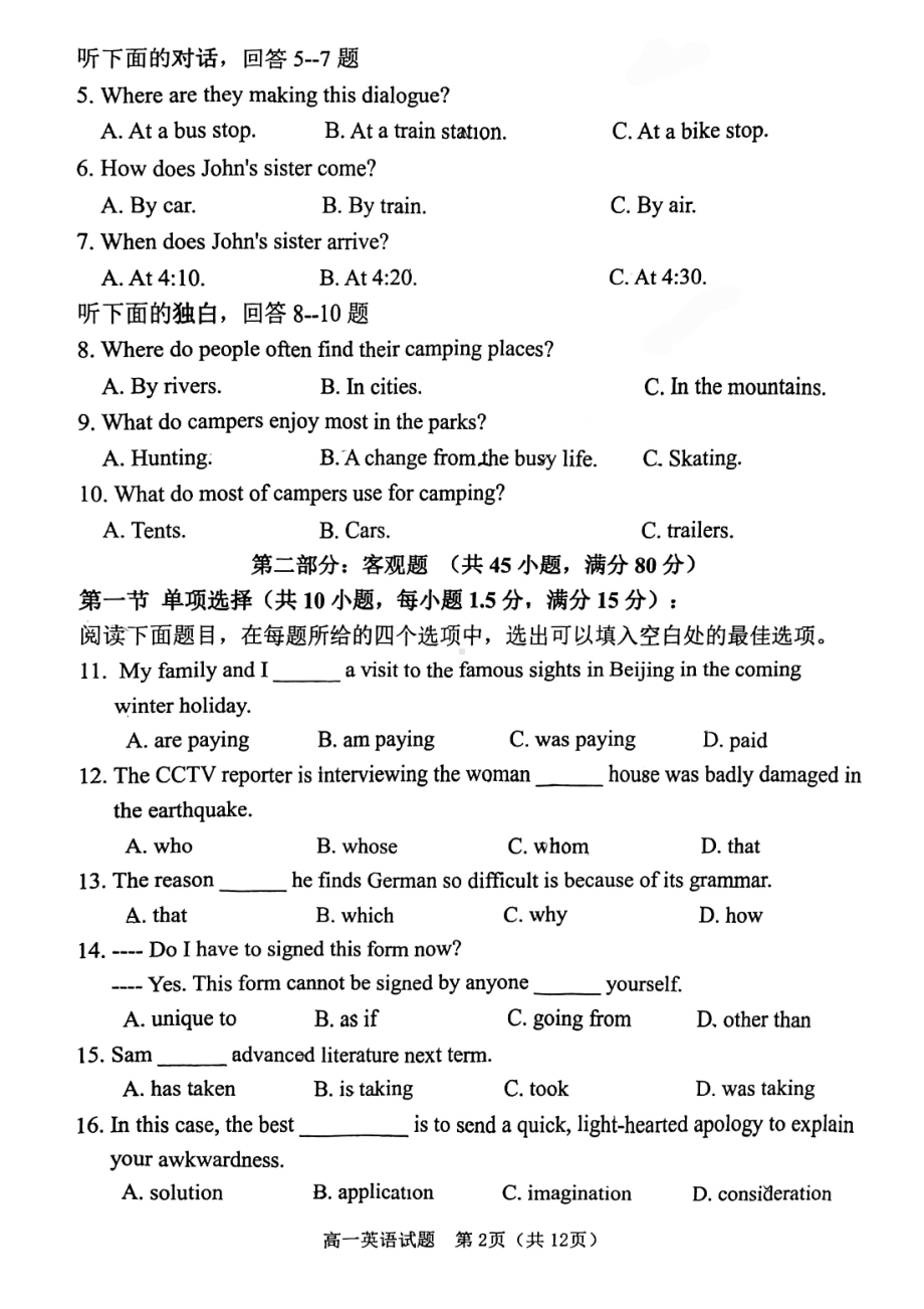 广东省江门市蓬江区2022-2023学年高一上学期期末调研英语试题.pdf_第2页