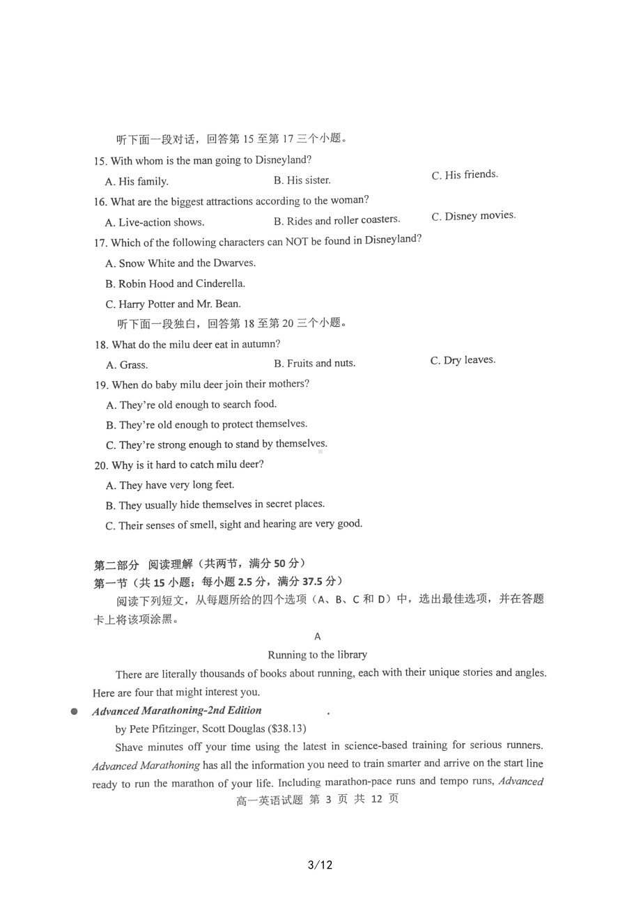 重庆市九龙坡区2022-2023学年高一上学期教育质量全面监测期末考试英语试题.pdf_第3页