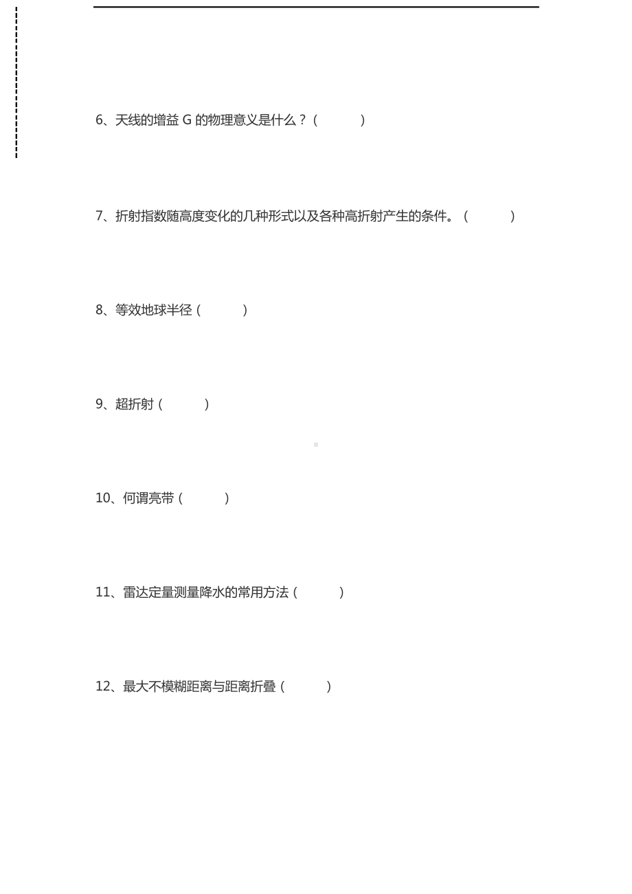 气象学雷达气象学考试卷模拟考试题.docx_第2页