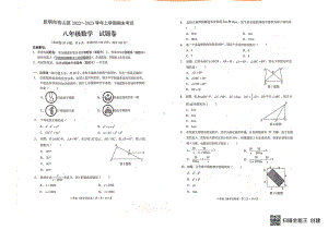 云南省昆明市西山区2022-2023学年八年级上学期期末考试 数学试卷.pdf