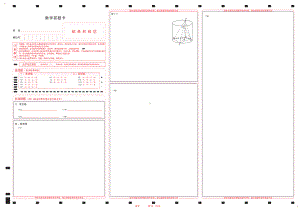 2023高三四省联考 数学答题卡.pdf