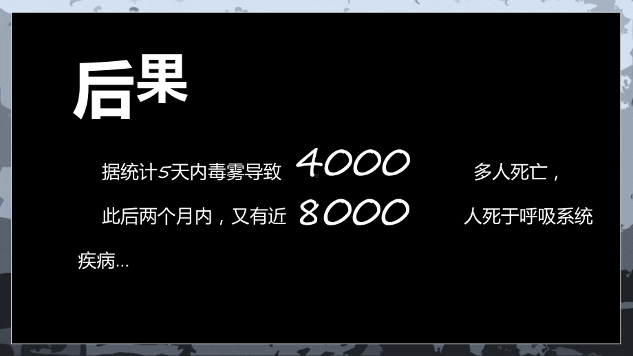 一张图告诉你雾都伦敦的前世今生教学课件.pptx_第3页