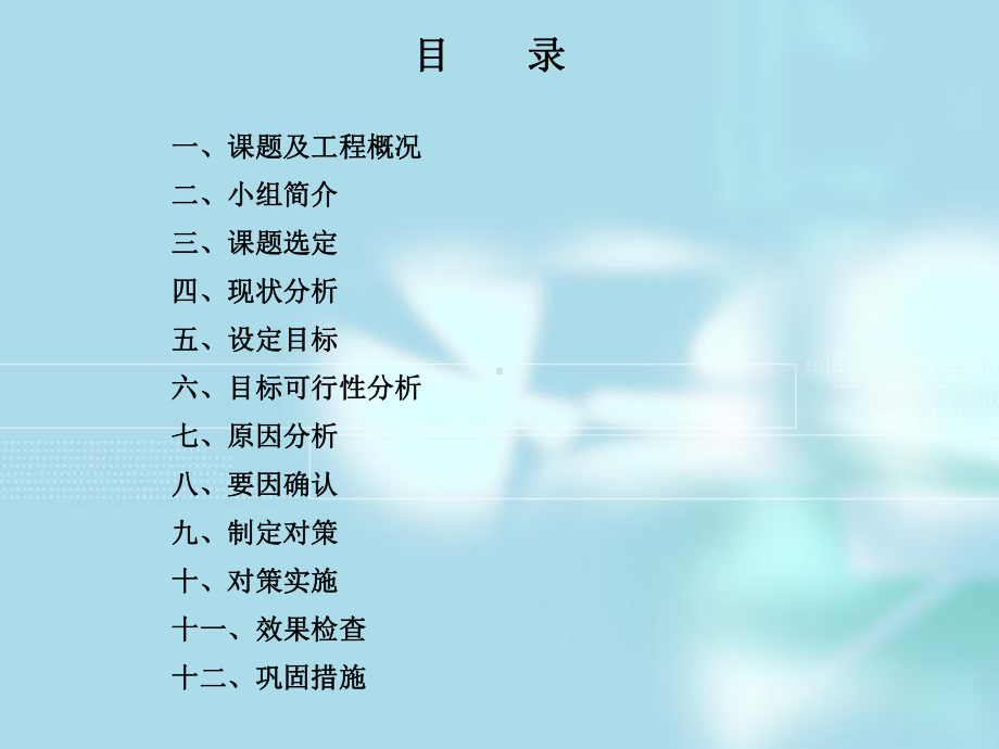 节能墙体外保温施工技术应用.ppt_第2页