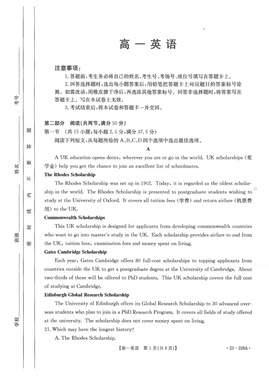 广东省部分名校2022-2023学年高一上学期教学质量检测英语试题.pdf_第1页