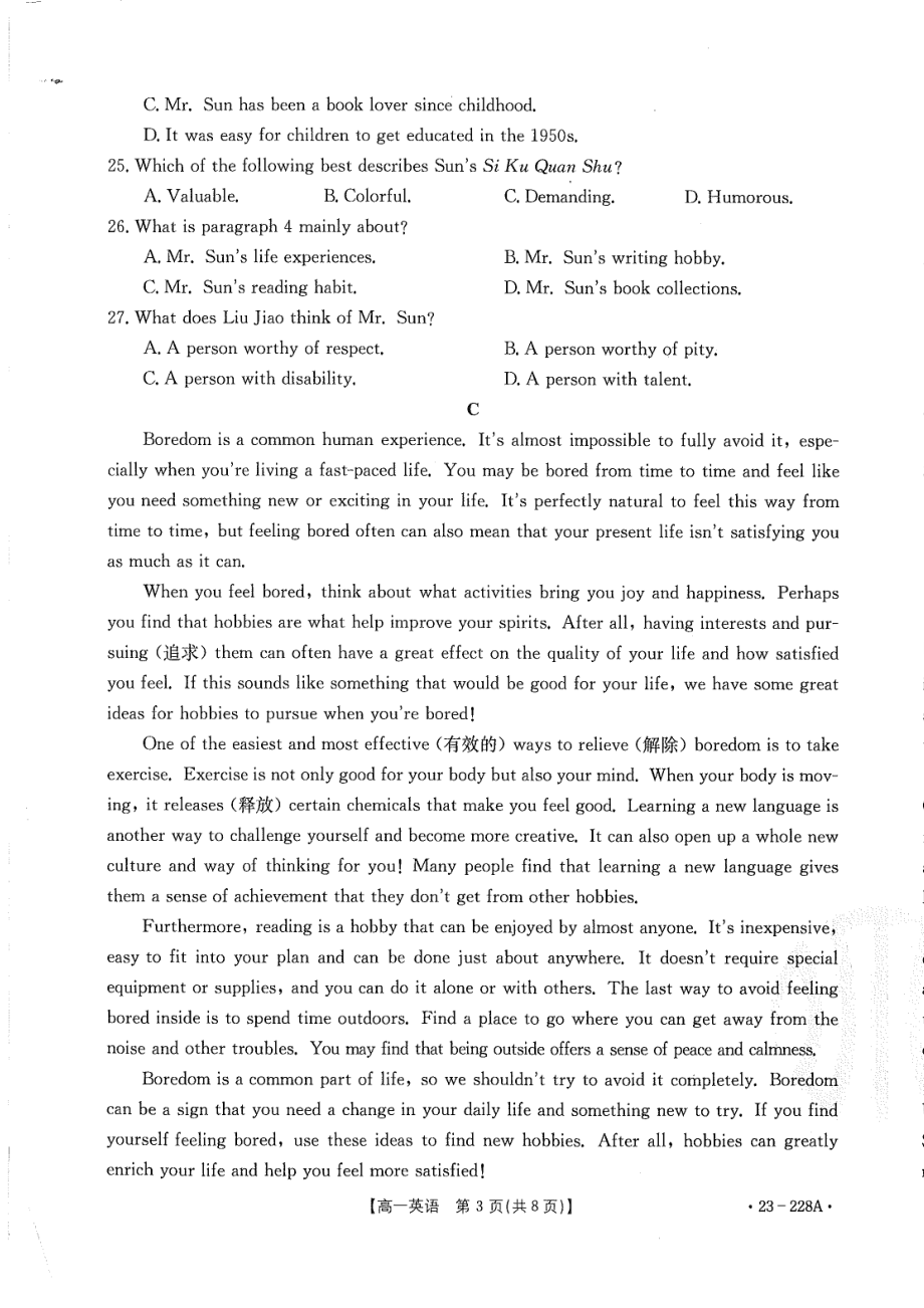 广东省部分名校2022-2023学年高一上学期教学质量检测英语试题.pdf_第3页