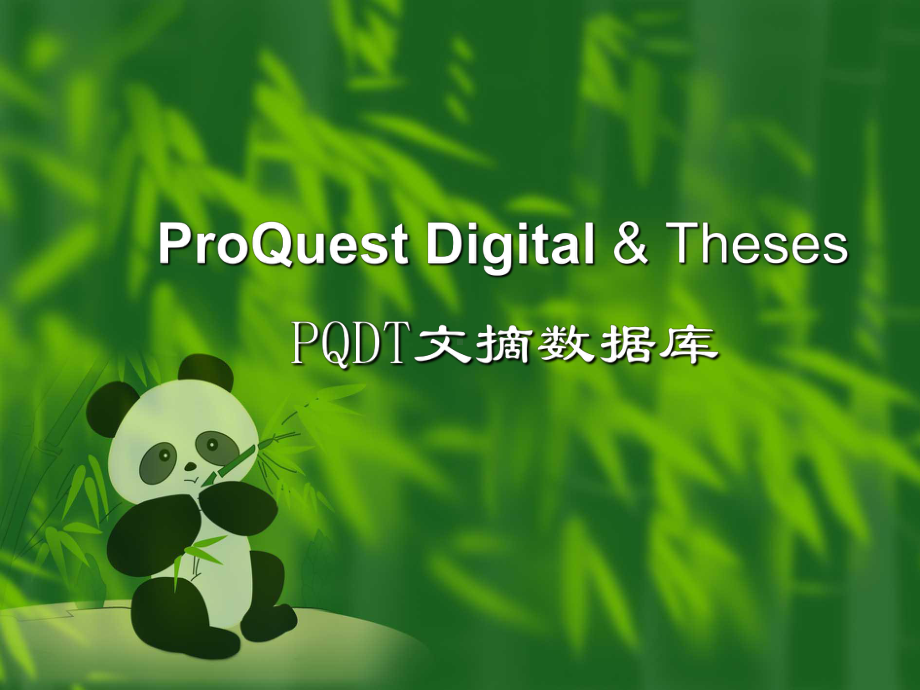 医学精品课件：PQDT.ppt_第1页