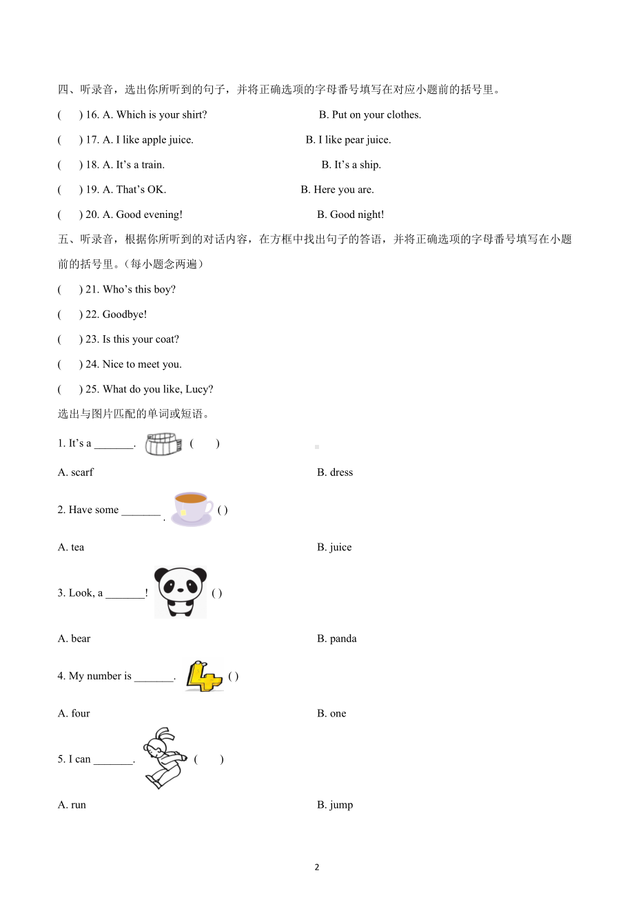 2019-2020学年重庆市酉阳县重大版三年级下册期末测试英语试卷.docx_第2页