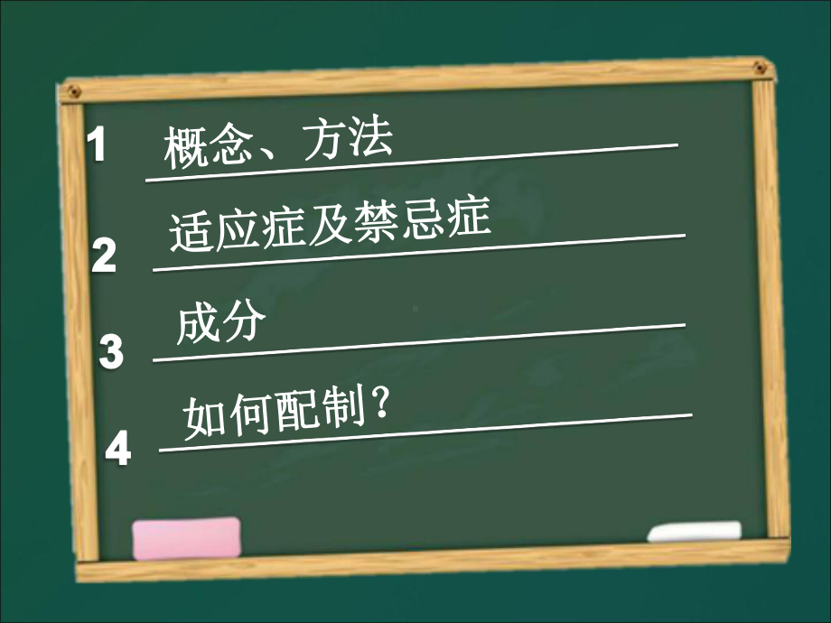 医学精品课件：静脉营养陈翠萍.ppt_第2页