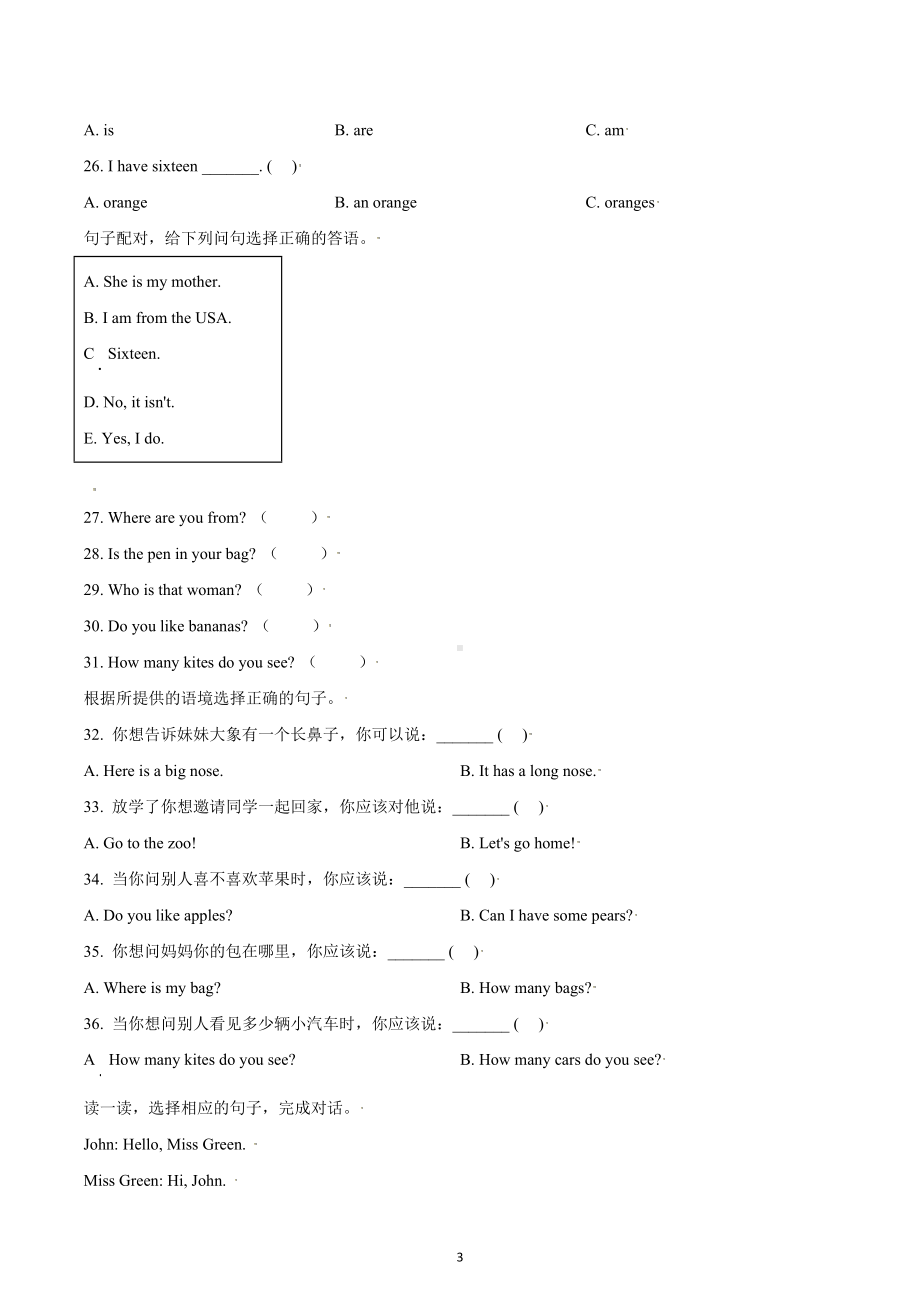 2020-2021学年重庆市潼南区 三年级下册期末检测英语试卷.docx_第3页