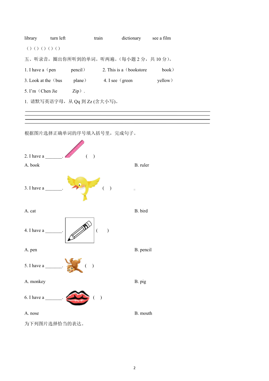 2019-2020学年重庆市永川区 六年级上册期末测试英语试卷.docx_第2页