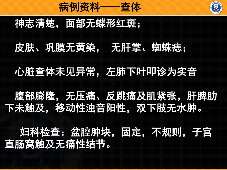 医学精品课件：卵巢癌病例讨论3.ppt_第3页