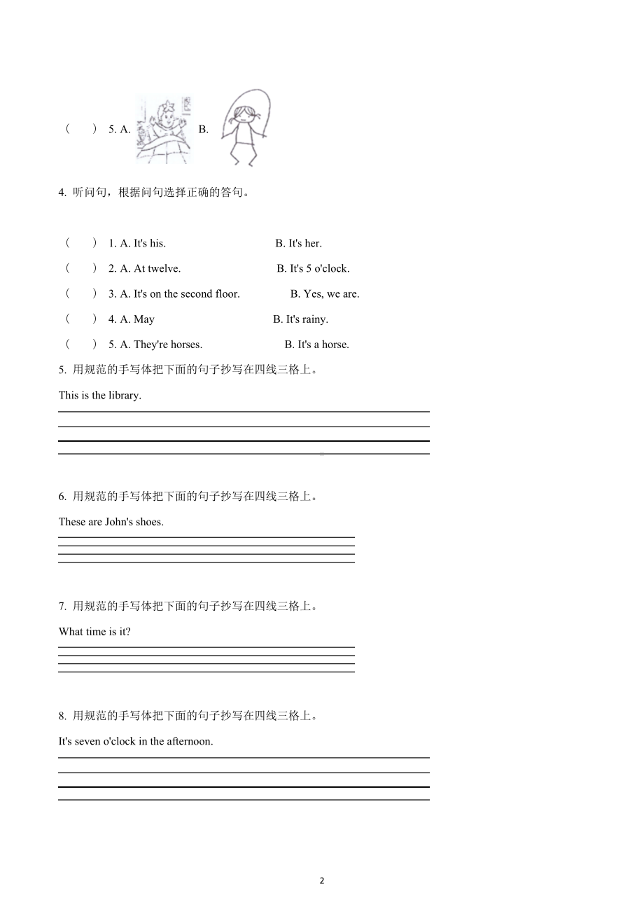 2019-2020学年重庆市璧山区 四年级下册期末质量测试英语试卷.docx_第2页