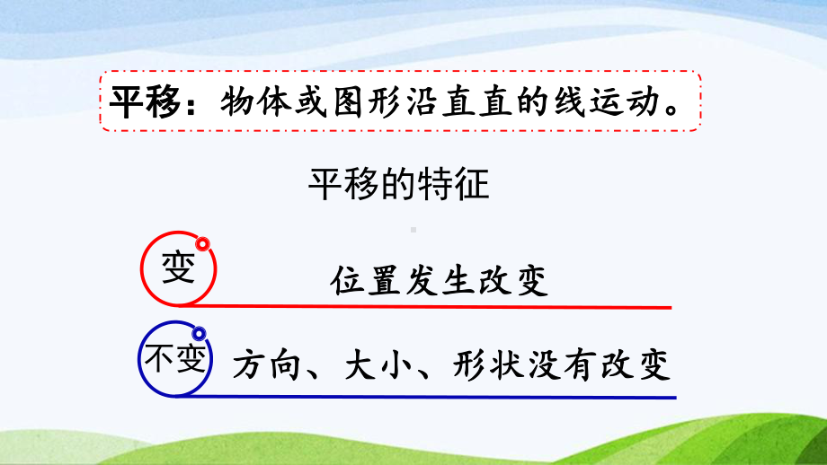 2022-2023人教版数学二年级下册《练习七》.pptx_第3页