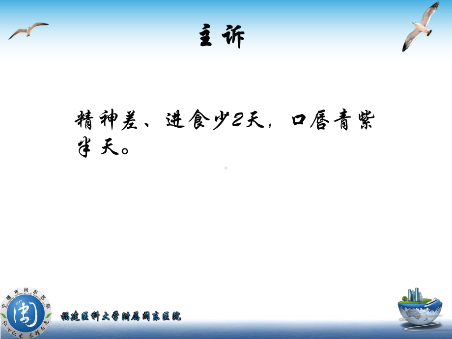 医学精品课件：李书瑶病例讨论.ppt_第2页