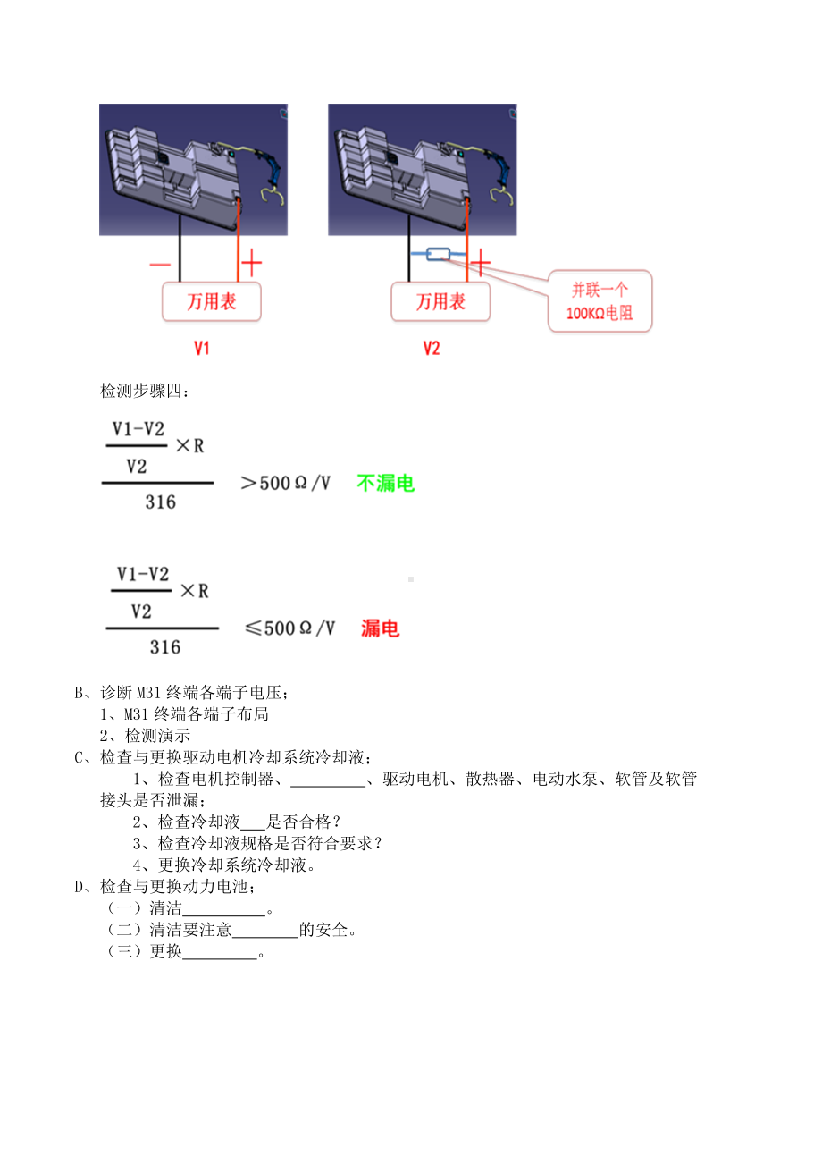 任务一 实训项目链接工作页.docx_第2页