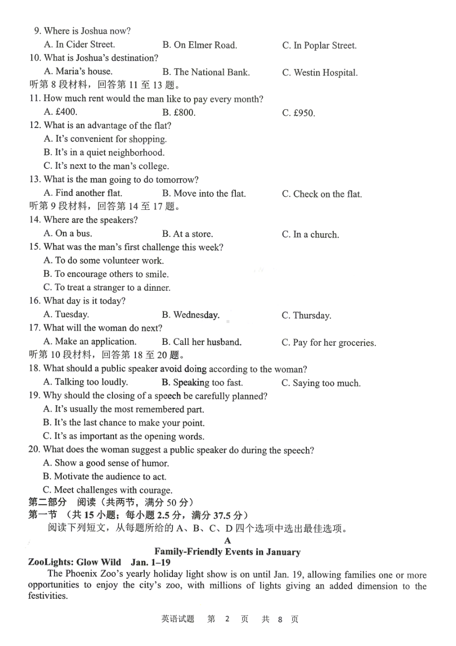 云南安徽吉林黑龙江四省2月适应性联考2023届高三英语试卷+答案.pdf_第2页