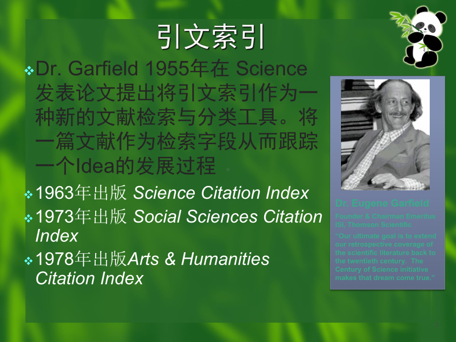 医学精品课件：ISI.ppt_第2页