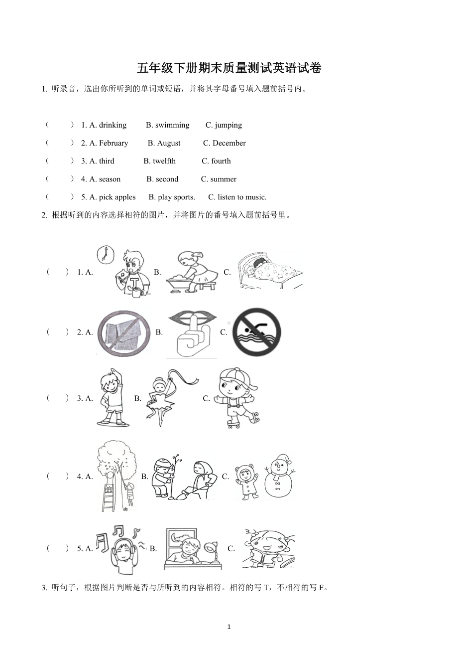 2019-2020学年重庆市璧山区 五年级下册期末质量测试英语试卷.docx_第1页