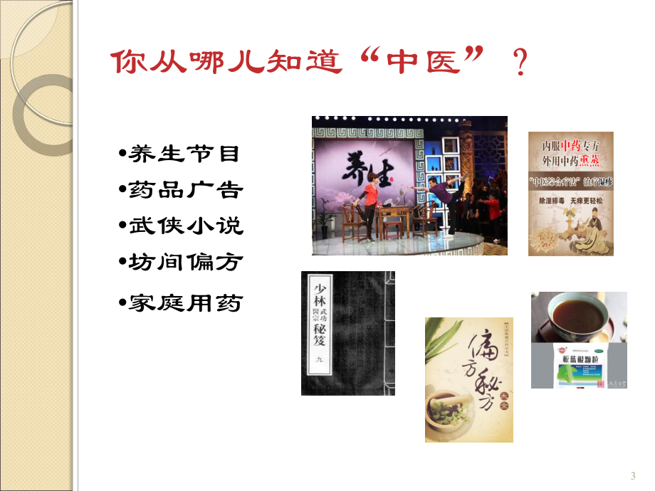 医学精品课件：病因（八年制讲义-） [1](1).ppt_第3页