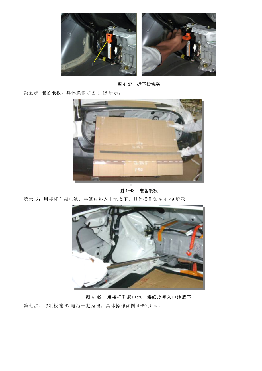 任务二、丰田混合动力系统工作页.doc_第2页