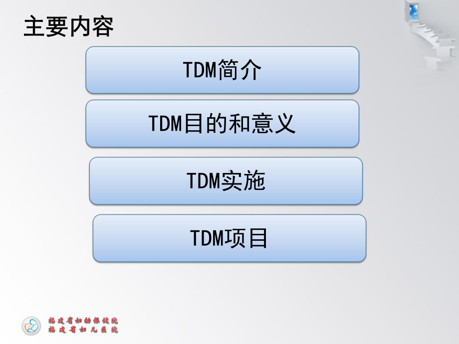 医学精品课件：治疗药物血药浓度监测与临床应用（1225）.ppt_第2页