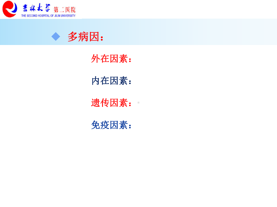 医学精品课件：肿瘤学分子机制.ppt_第3页