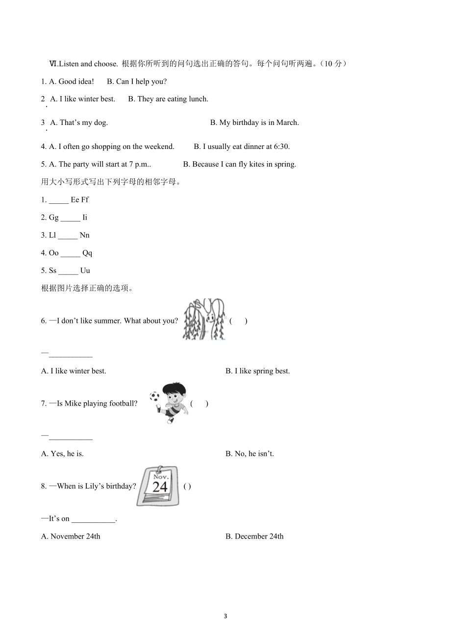 2019-2020学年重庆市綦江区 五年级下册期末测试英语试卷.docx_第3页