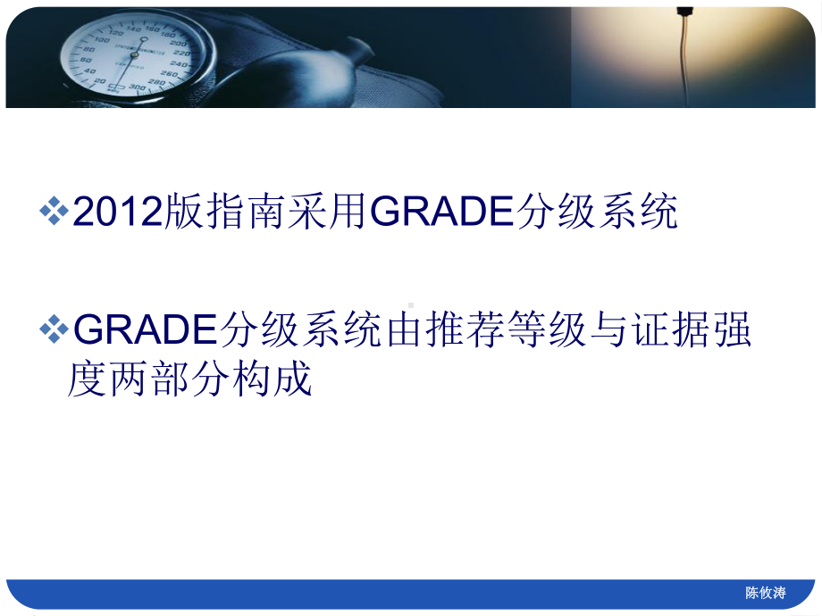 医学精品课件：2012 版儿童严重脓毒症与脓毒性休克治疗国际指南解读.ppt_第2页