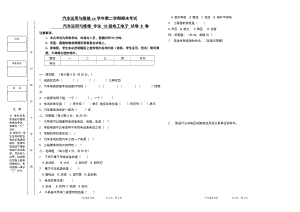 电工电子试卷B.doc